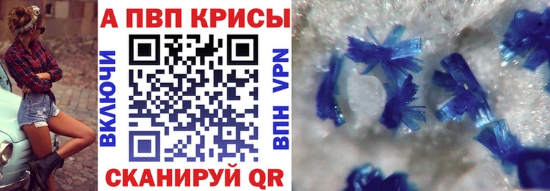 купить наркоту  Липецк  APVP кристаллы 