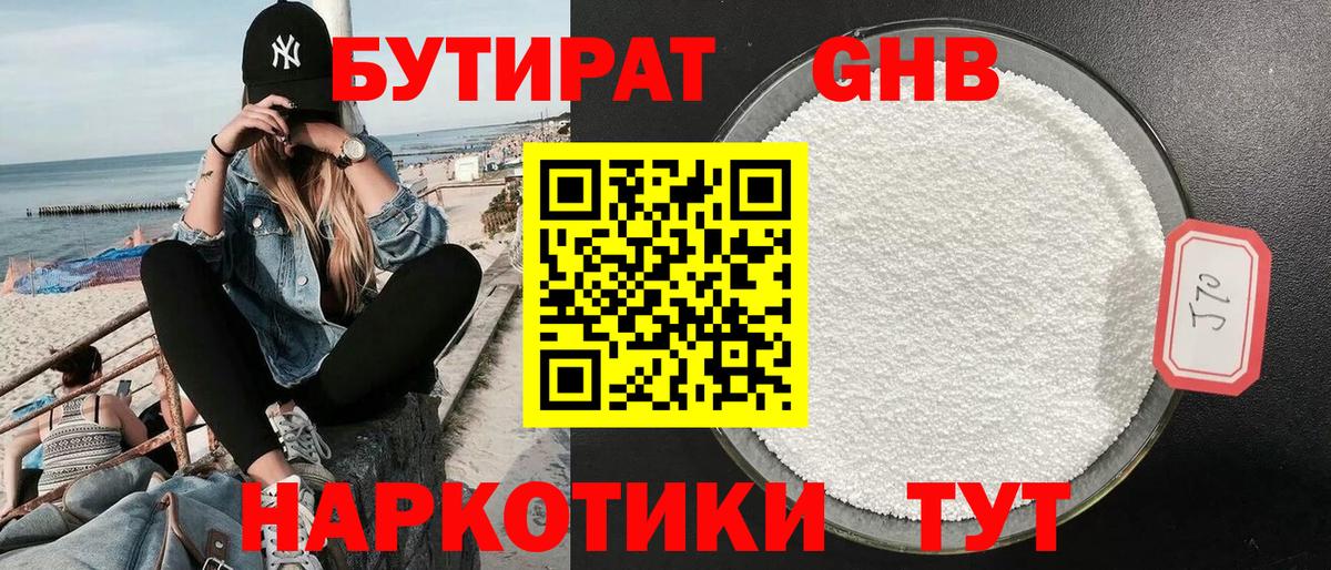 БУТИРАТ оксана Липецк