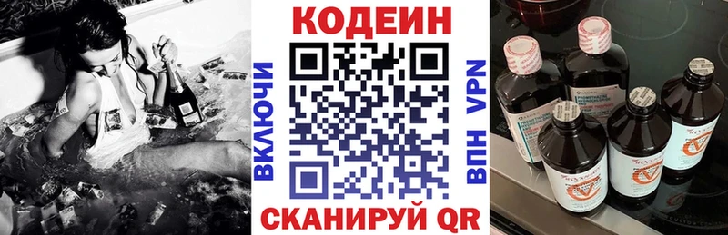 Codein Purple Drank  где купить наркоту  Липецк 