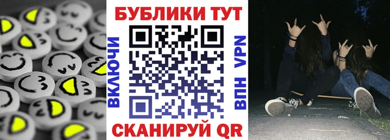 Экстази 280 MDMA blacksprut ссылка Липецк