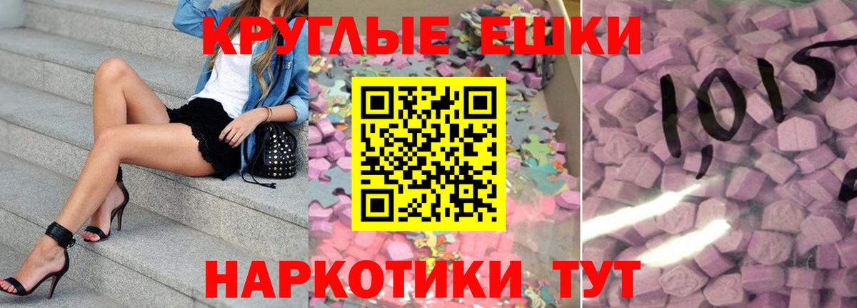 Ecstasy Philipp Plein  ЭКСТАЗИ 280 MDMA  Липецк 