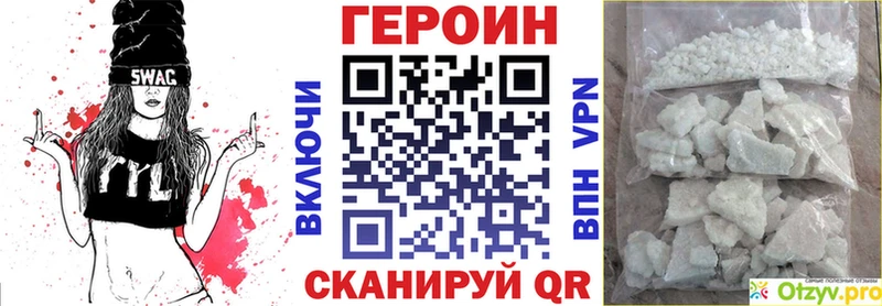 ГЕРОИН VHQ  как найти закладки  Липецк 