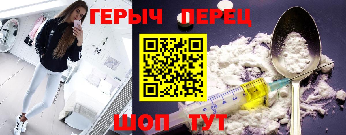 ГЕРОИН афганец Липецк