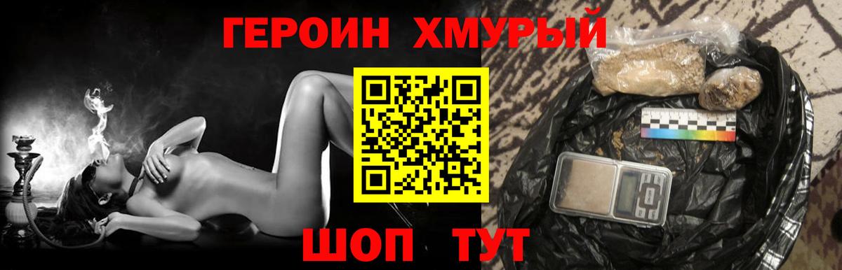 Кодеин Липецк