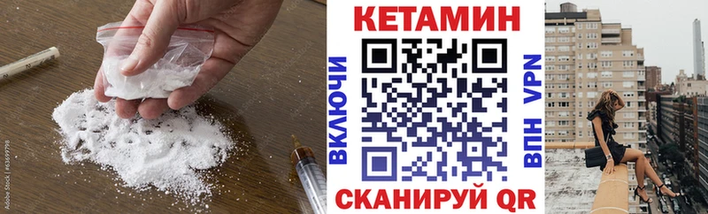 как найти   Липецк  Кетамин VHQ 