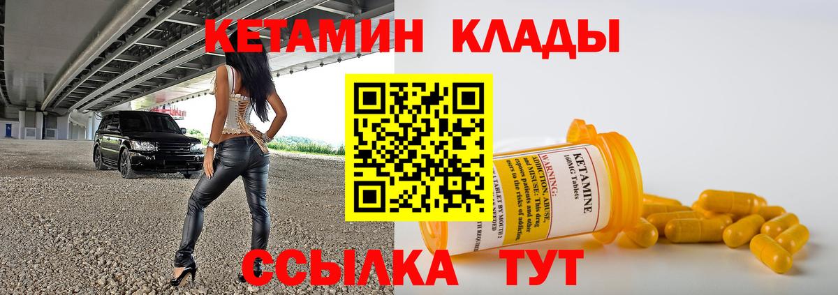 Кетамин ketamine Липецк