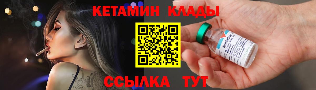 shop клад  КЕТАМИН VHQ  Липецк  Кетамин ketamine 