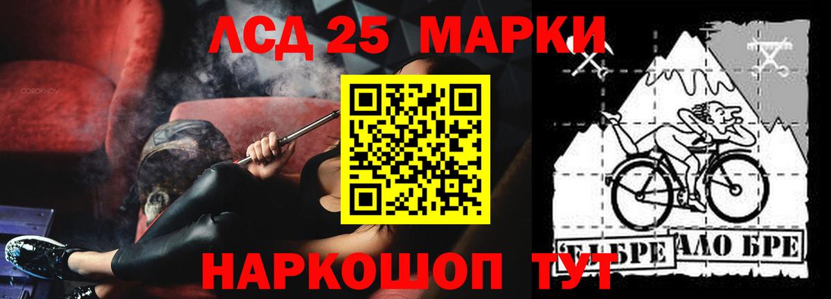 LSD-25 экстази ecstasy  LSD-25 экстази кислота  Липецк 