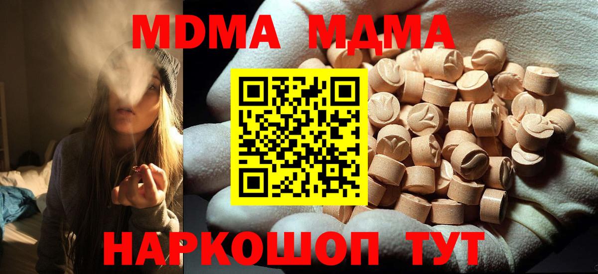 MDMA VHQ Липецк
