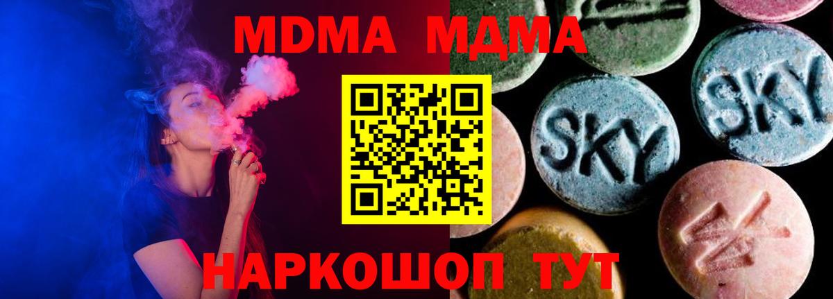 MDMA Molly  MDMA VHQ  Липецк 