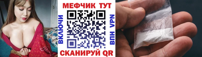 Меф мяу мяу  Липецк 