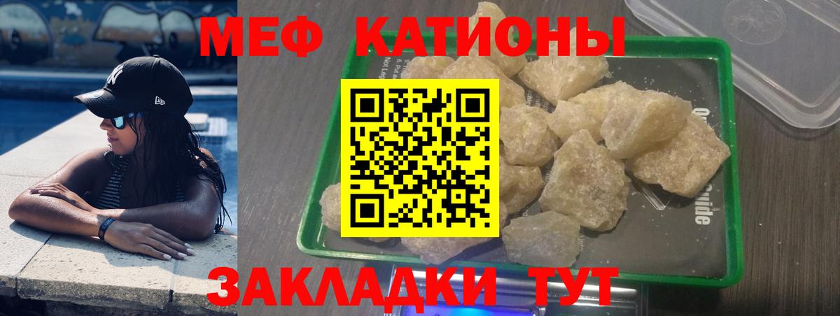 Меф кристаллы  Меф  Липецк  МЕФ мука  МЕФ 