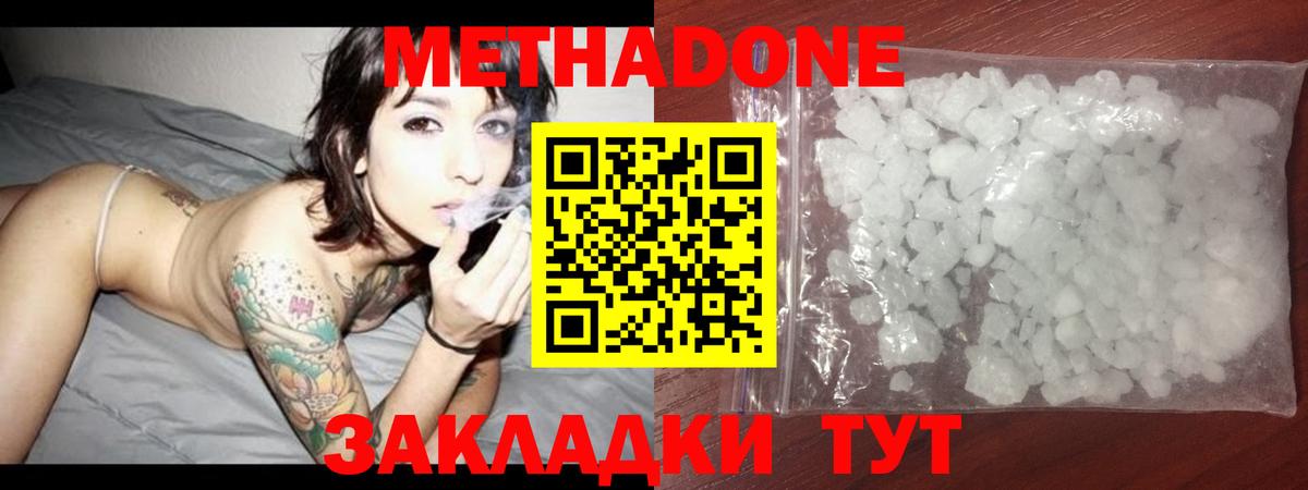 МЕТАДОН VHQ Липецк