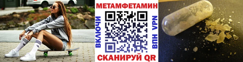 МЕТАМФЕТАМИН витя  купить  сайты  Липецк 