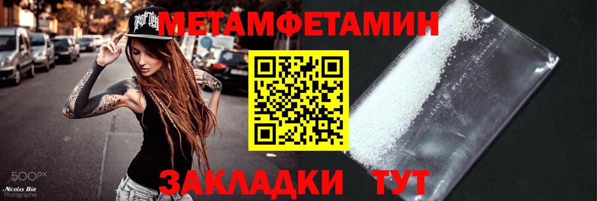 Первитин Декстрометамфетамин 99.9%  Липецк 