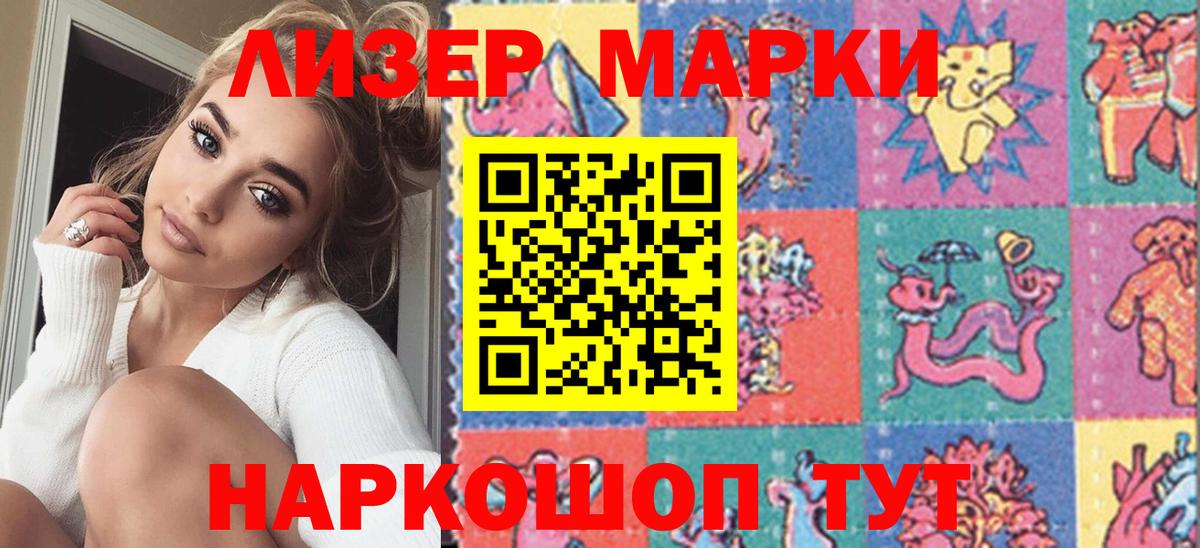 Марки N-bome 1500мкг  Липецк  Марки N-bome 1500мкг 