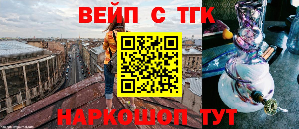 купить   Липецк  Дистиллят ТГК Wax  Дистиллят ТГК вейп с тгк 